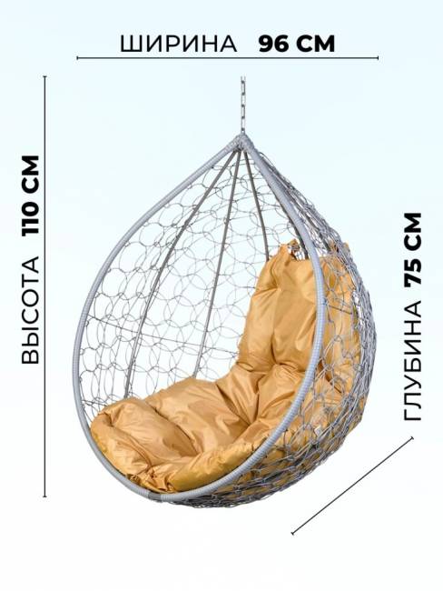 Подвесное кресло в виде капли "Tropica Gray BS" Бежевая подушка Подвесное кресло в виде капли "Tropica Gray BS" Бежевая подушка