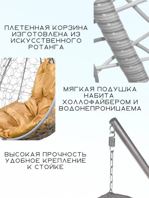 Подвесное кресло в виде капли "Tropica Gray BS" Бежевая подушка Подвесное кресло в виде капли "Tropica Gray BS" Бежевая подушка