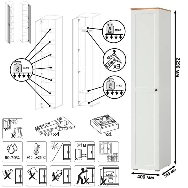 Стенка в прихожую Остин № 58 цвет белый шагрень/дуб крафт золотой Стенка в прихожую Остин № 58 цвет белый шагрень/дуб крафт золотой