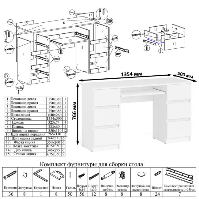 Комод три ящика Мори 800.1 и стол компьютерный две тумбы МС-2 цвет белый
